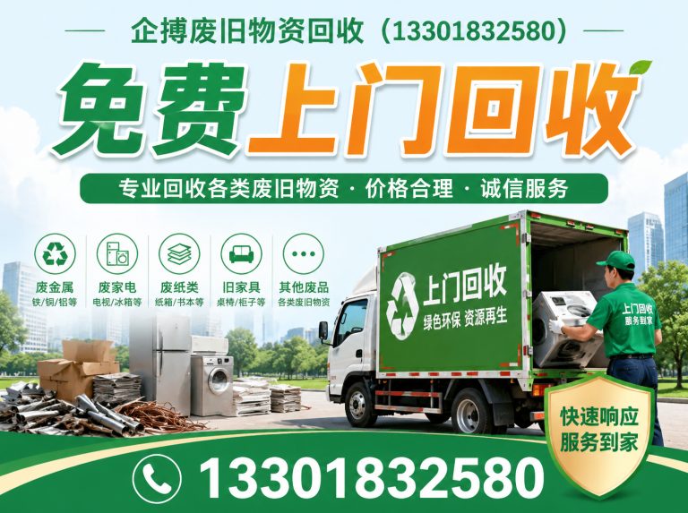 黄浦区不锈钢回收展示图